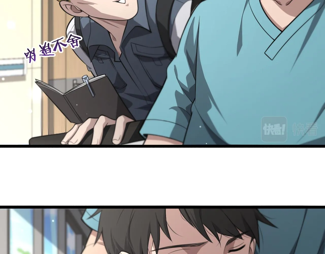 第160话 超级大瓜 第38页