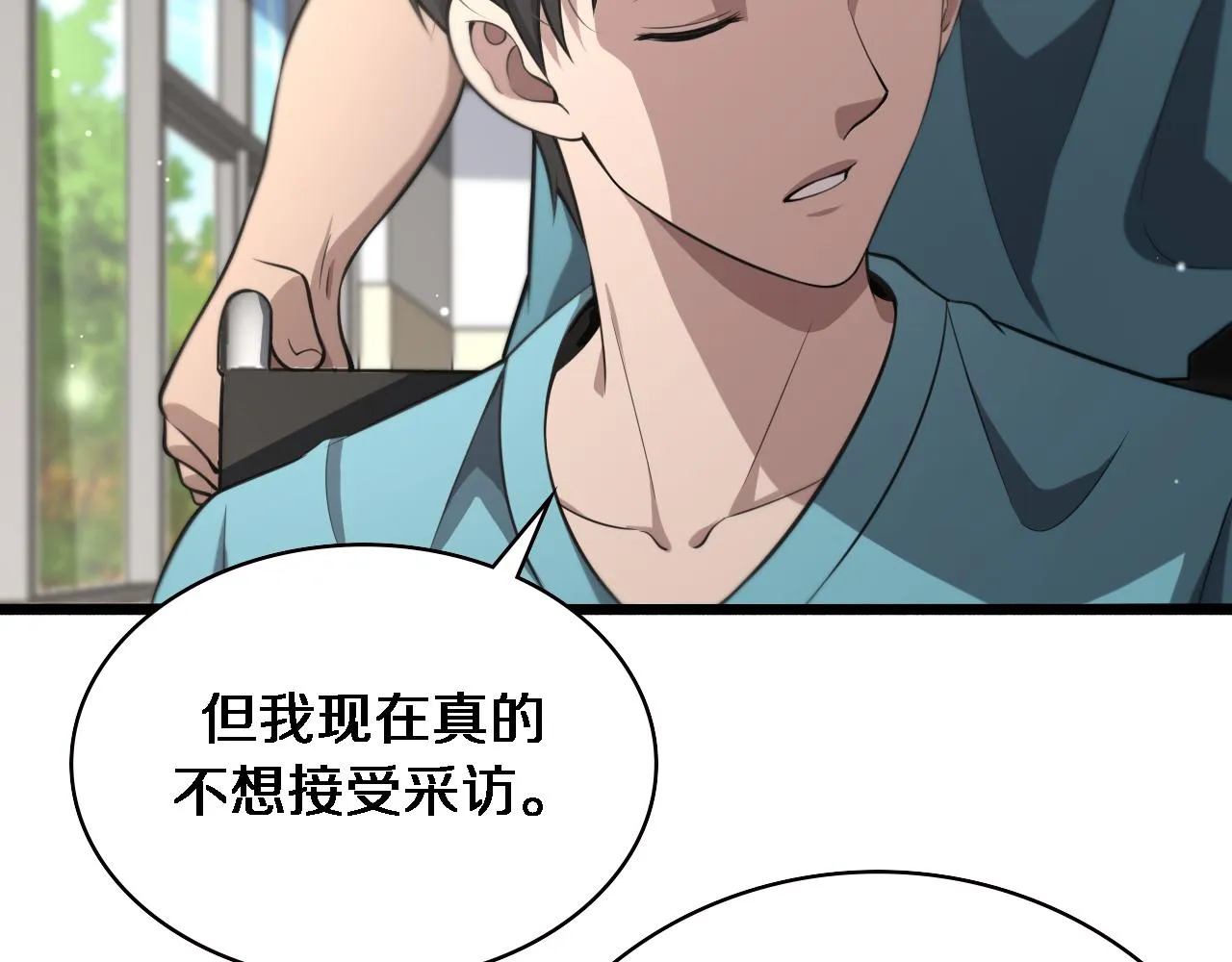 第160话 超级大瓜 第39页