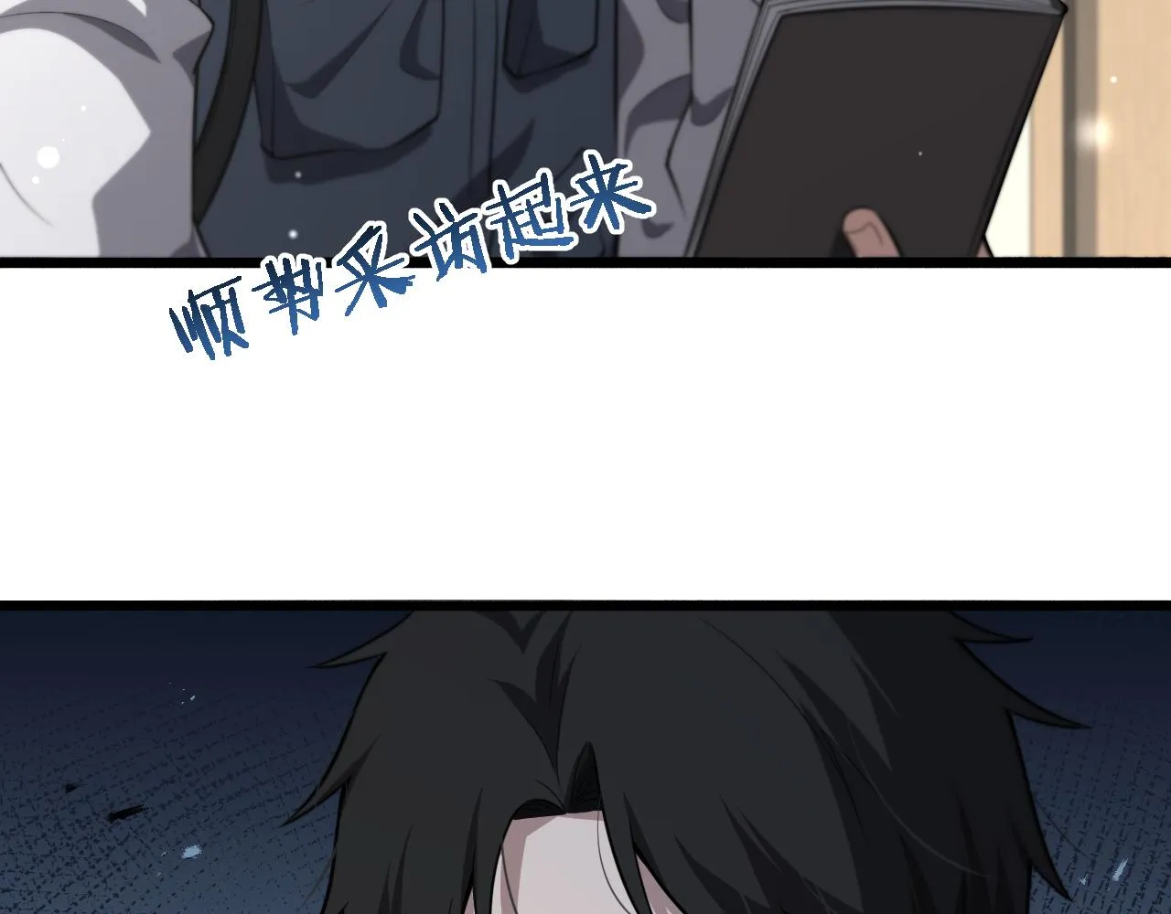 第160话 超级大瓜 第42页