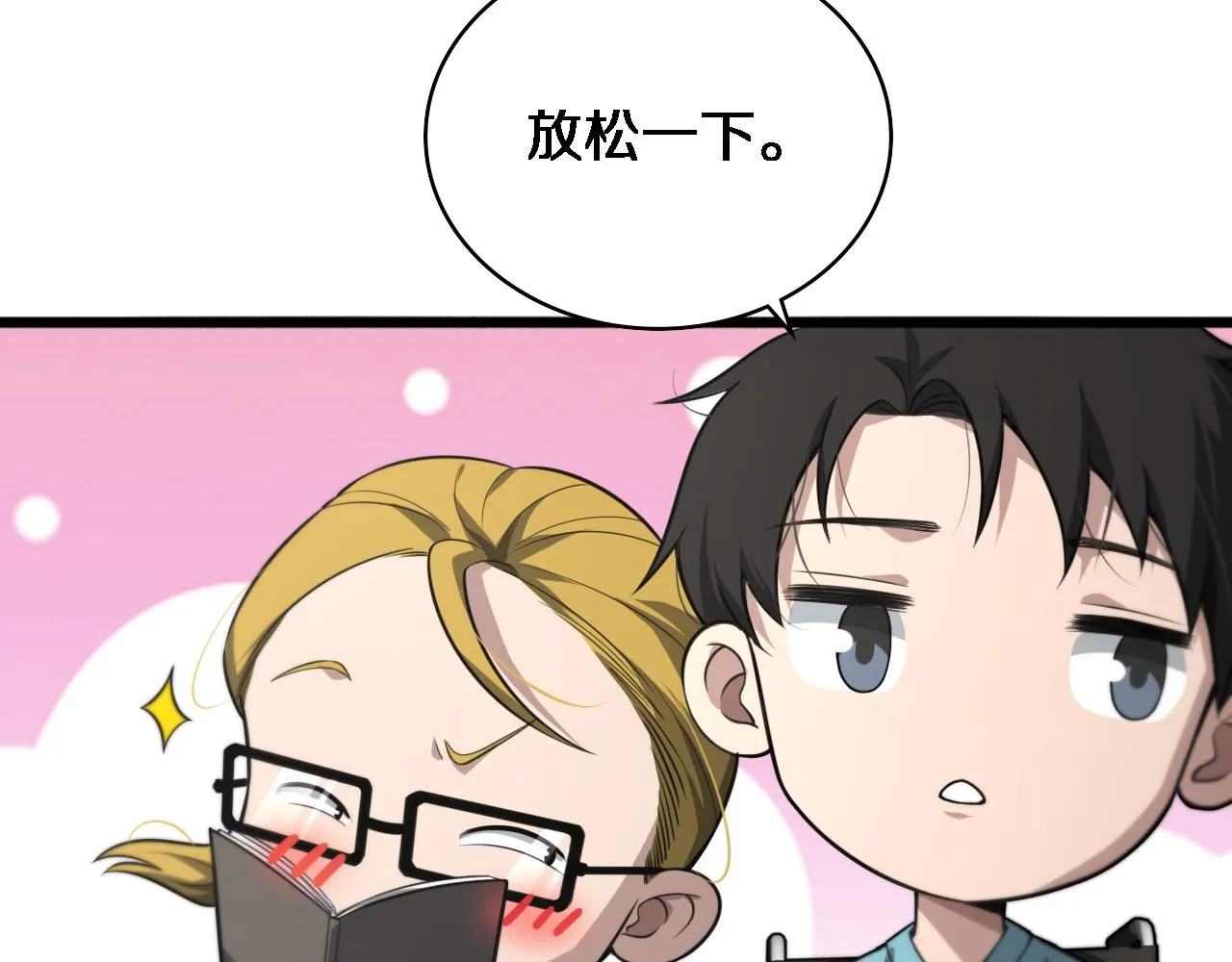 第160话 超级大瓜 第51页