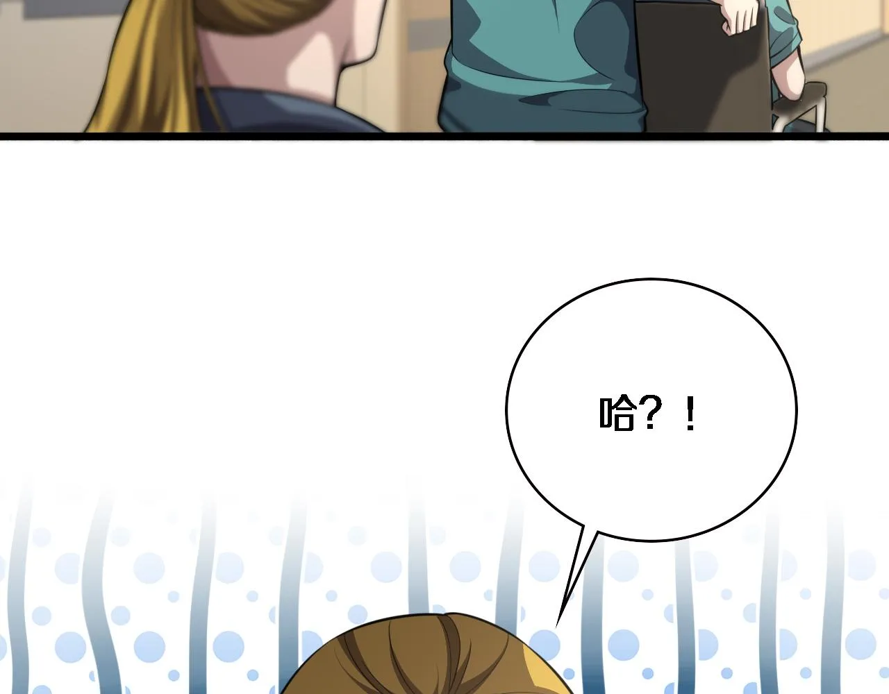 第160话 超级大瓜 第54页