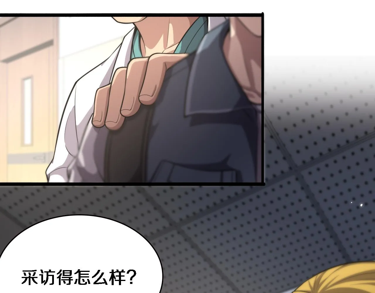 第160话 超级大瓜 第56页