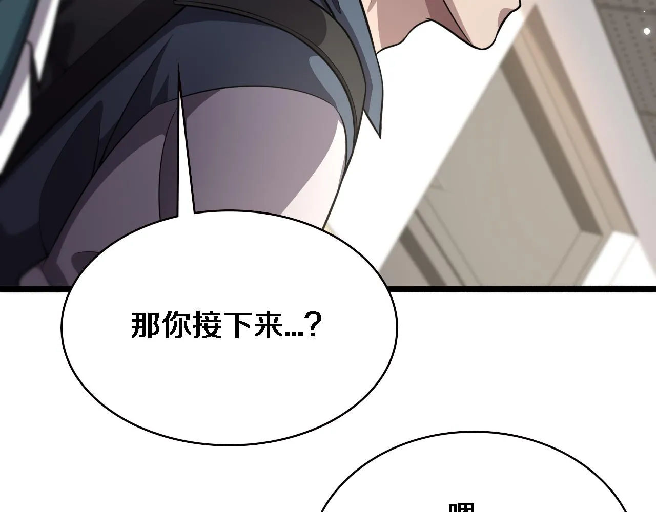 第160话 超级大瓜 第60页