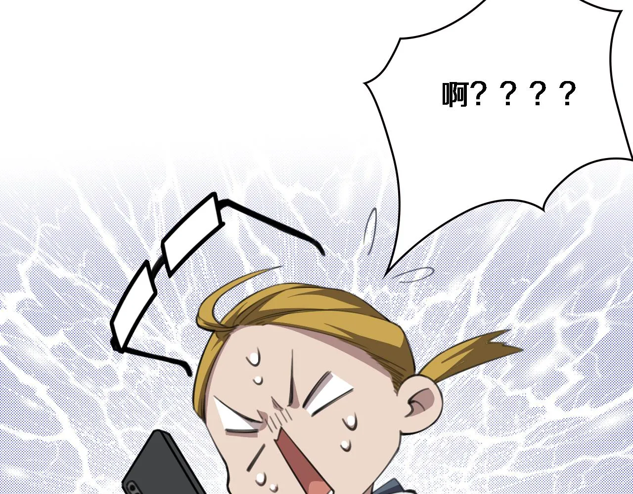 第160话 超级大瓜 第76页