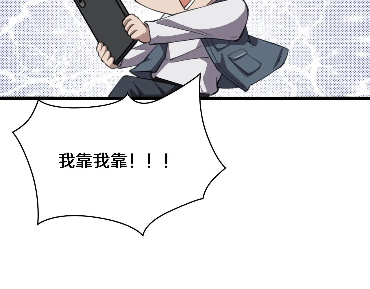 第160话 超级大瓜 第77页