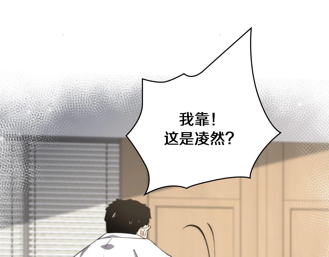 第160话 超级大瓜 第78页