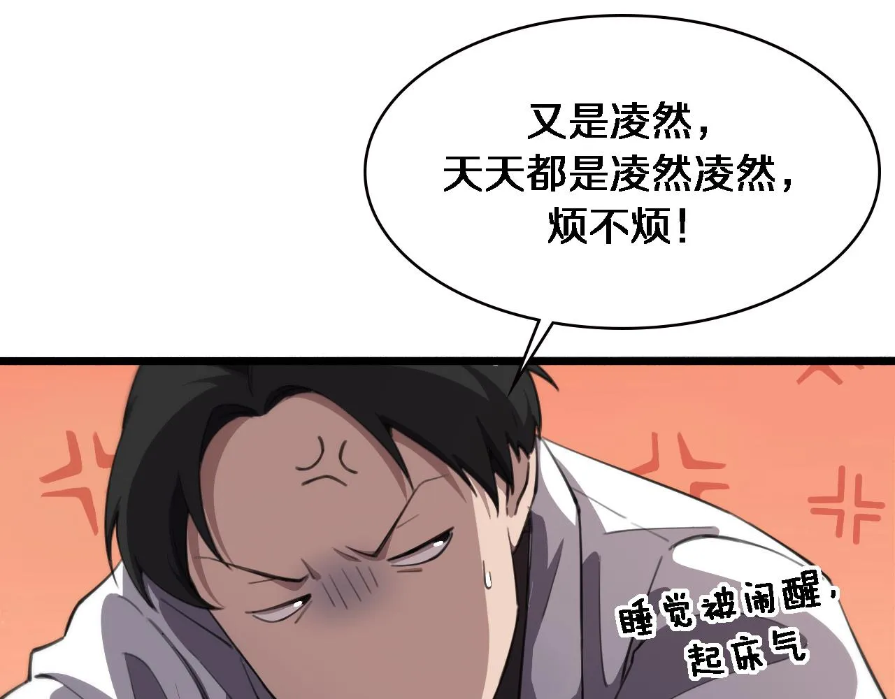第160话 超级大瓜 第80页
