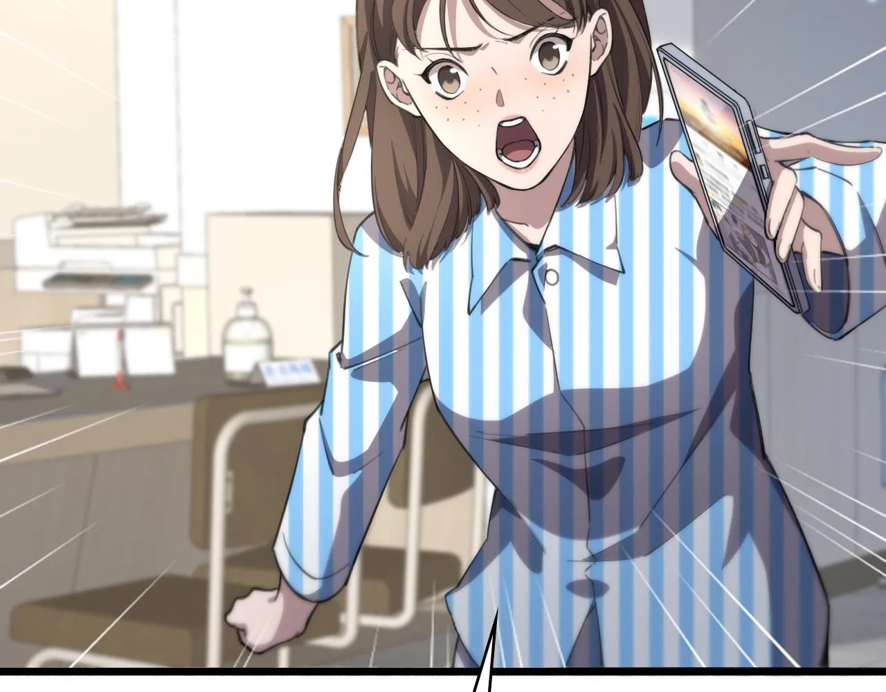 第160话 超级大瓜 第87页