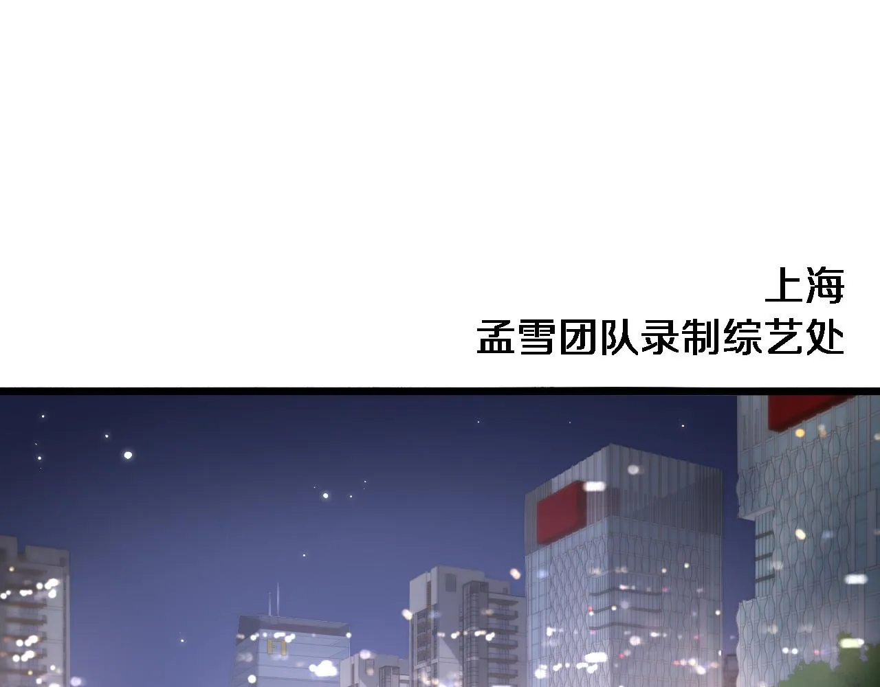 第160话 超级大瓜 第89页