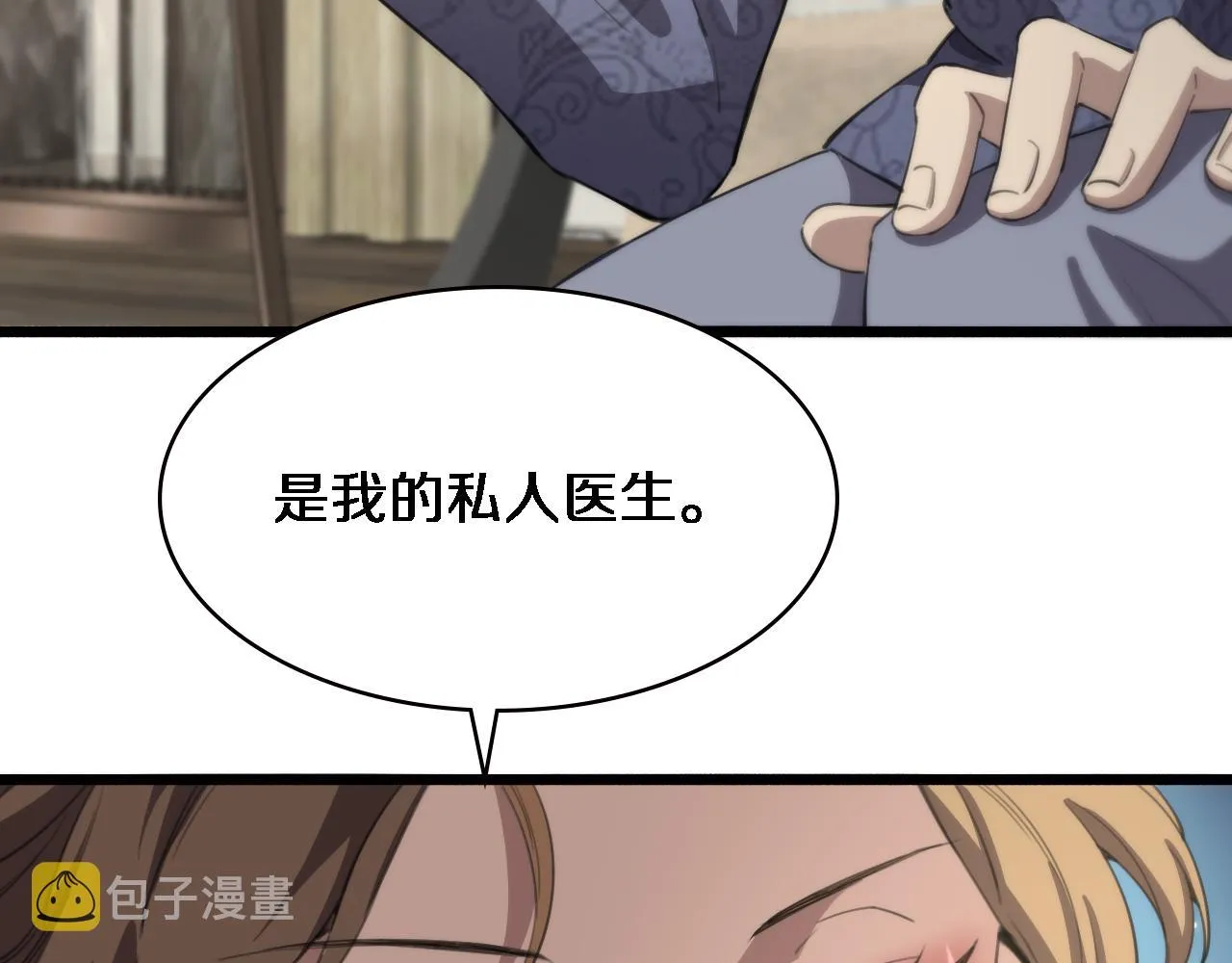 第160话 超级大瓜 第96页
