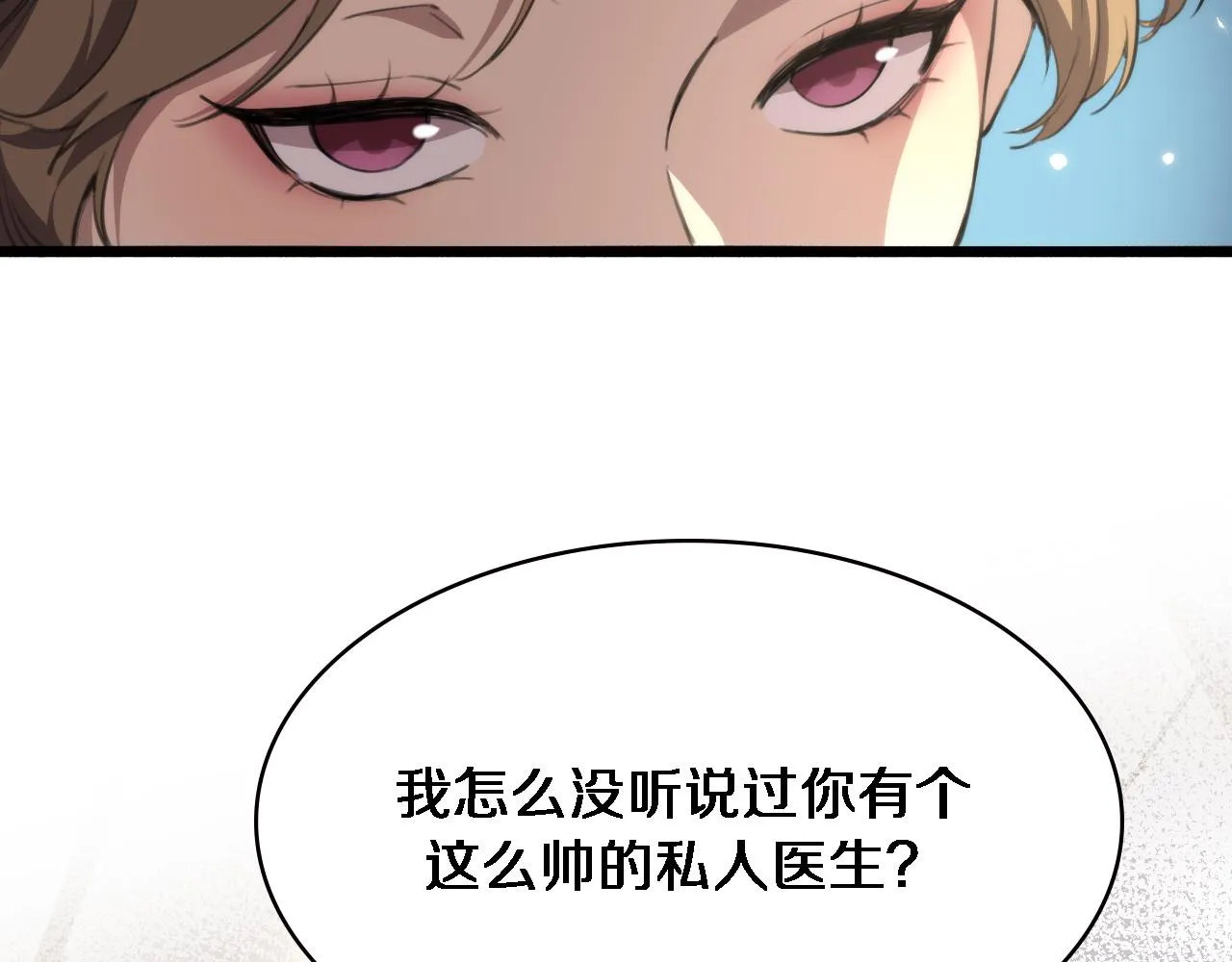 第160话 超级大瓜 第97页