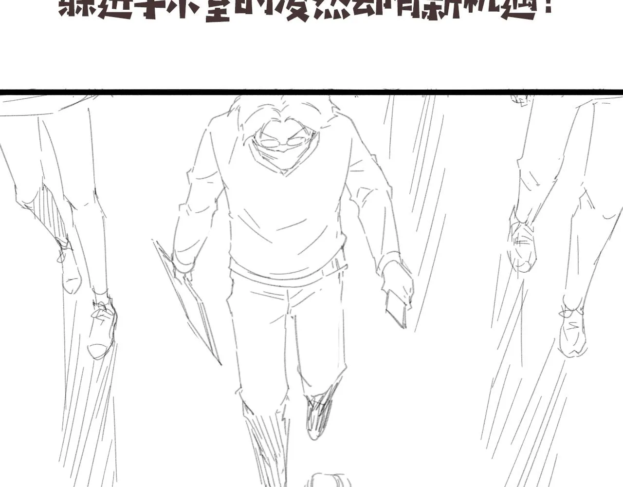 第160话 超级大瓜 第102页