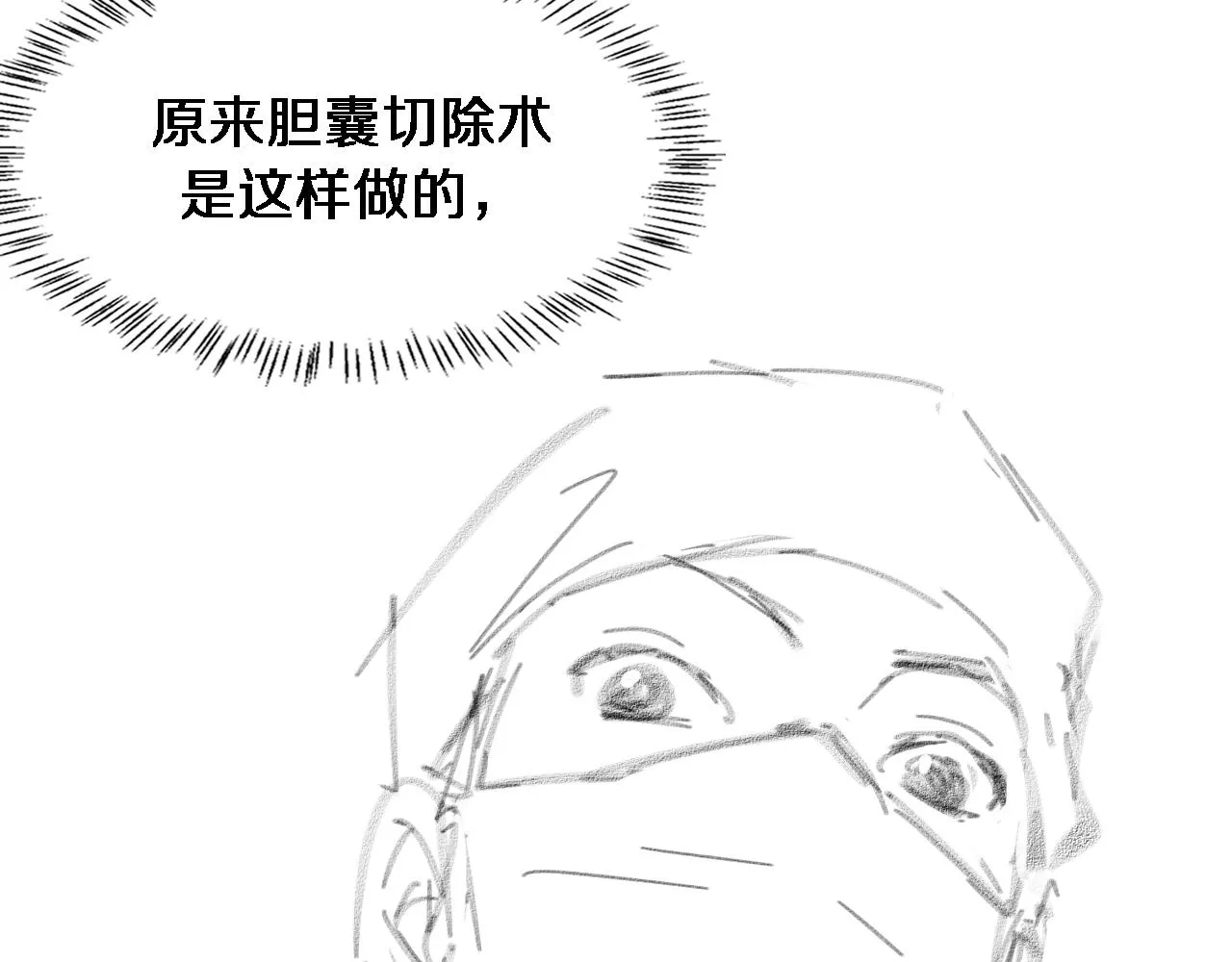 第160话 超级大瓜 第106页