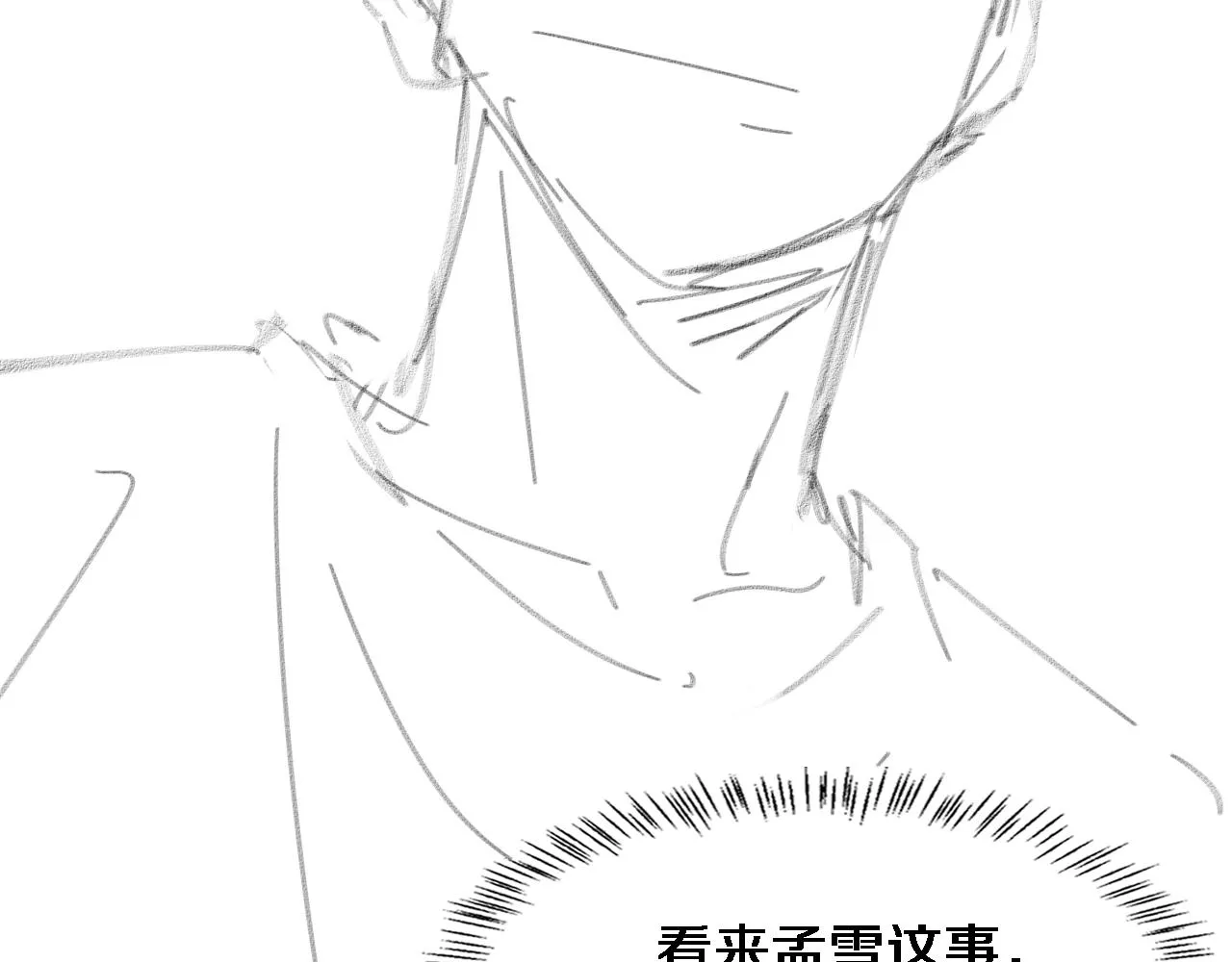 第160话 超级大瓜 第107页