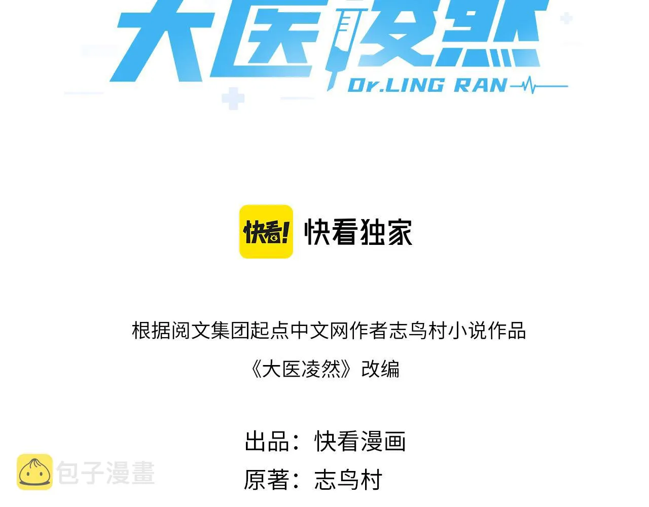 第159话 极限中的极限 第3页
