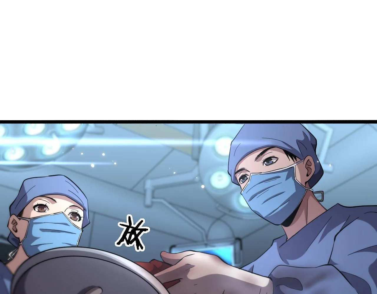 第159话 极限中的极限 第5页