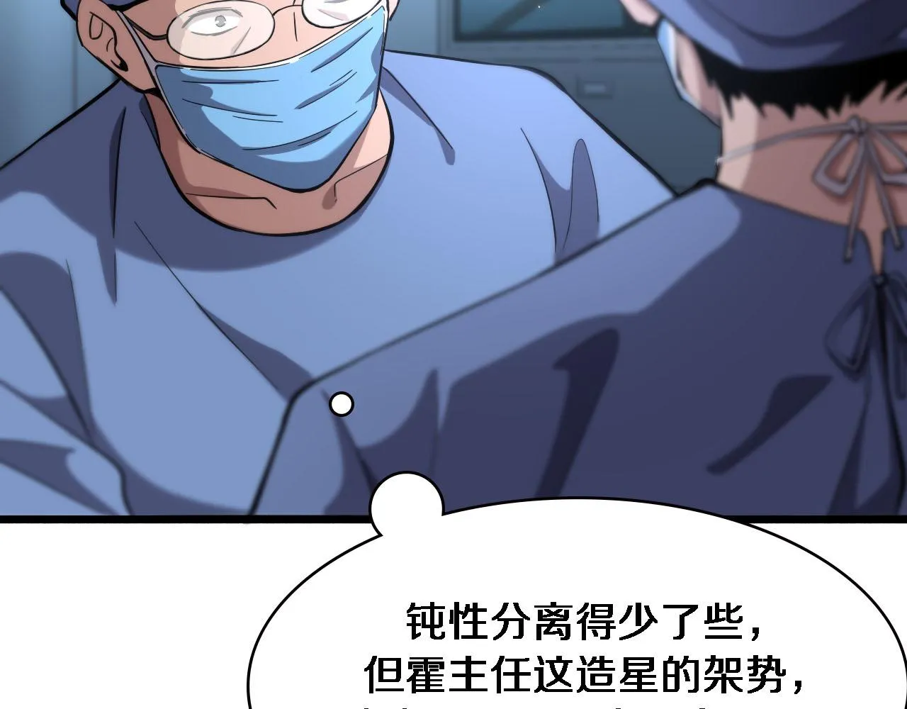 第159话 极限中的极限 第7页