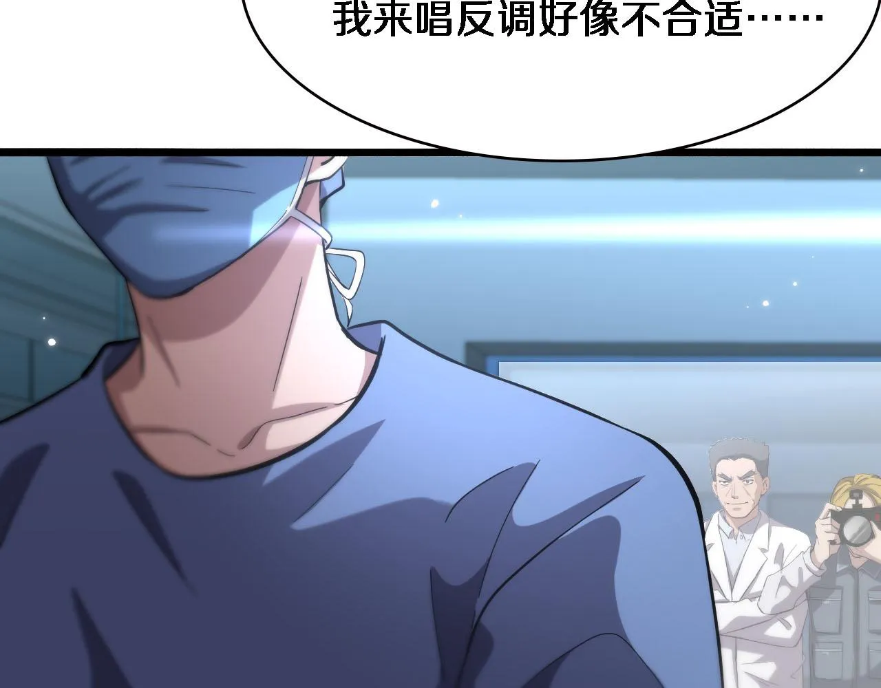 第159话 极限中的极限 第8页