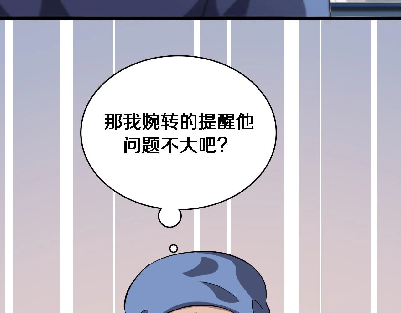 第159话 极限中的极限 第9页
