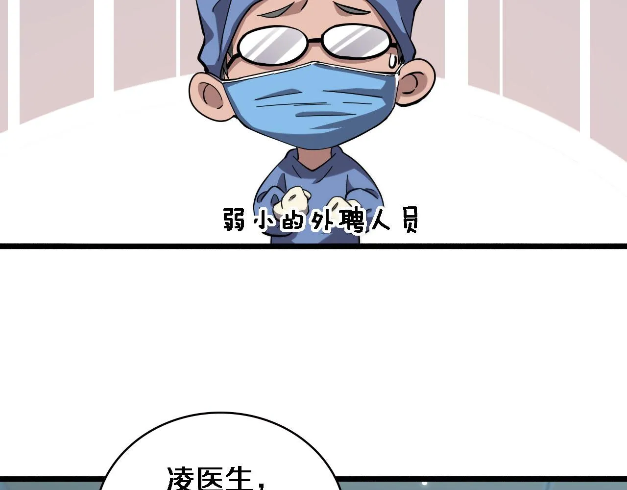第159话 极限中的极限 第10页