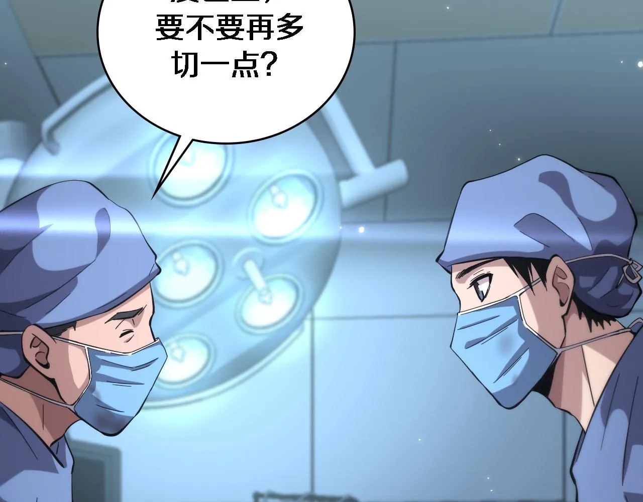第159话 极限中的极限 第11页