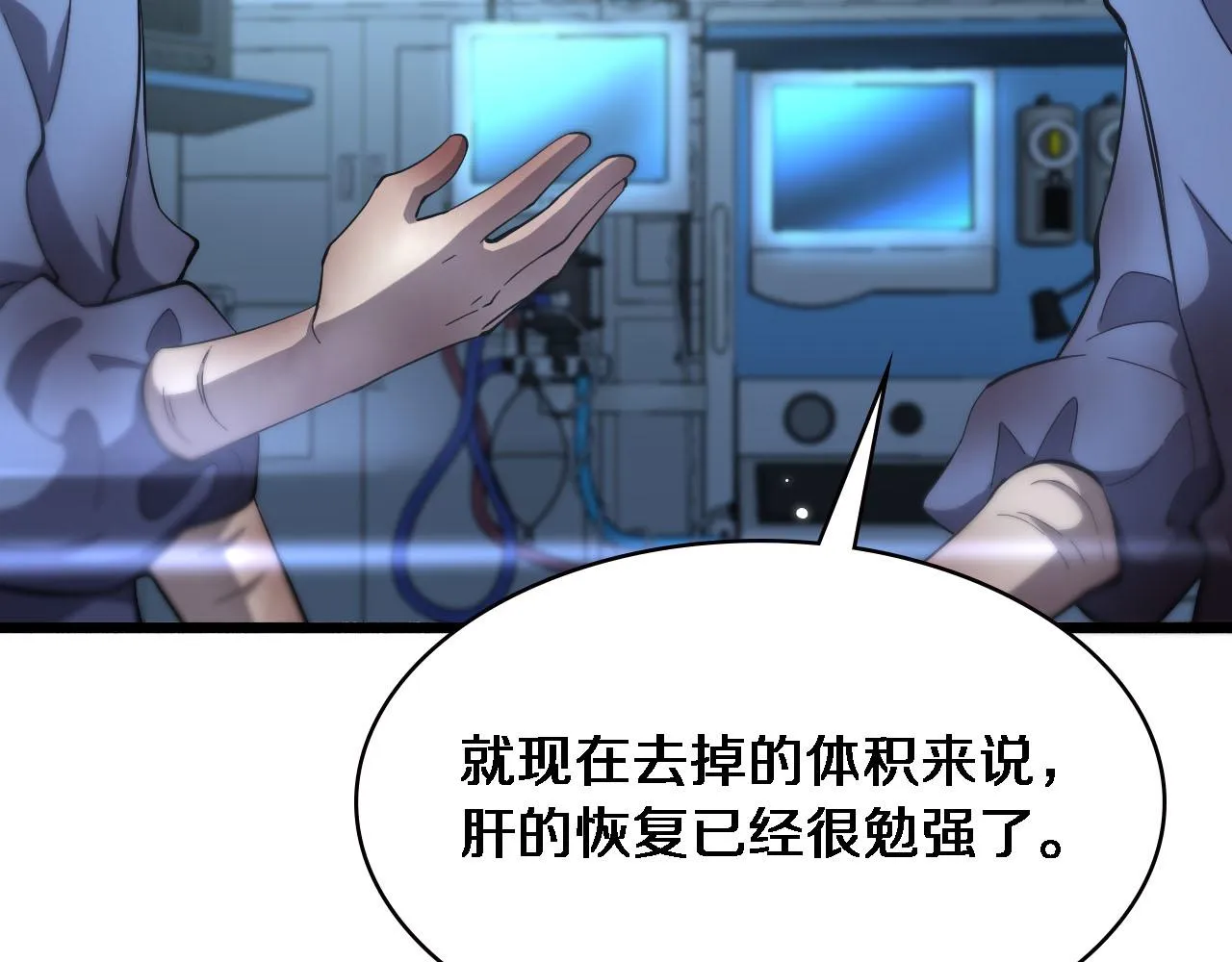 第159话 极限中的极限 第12页