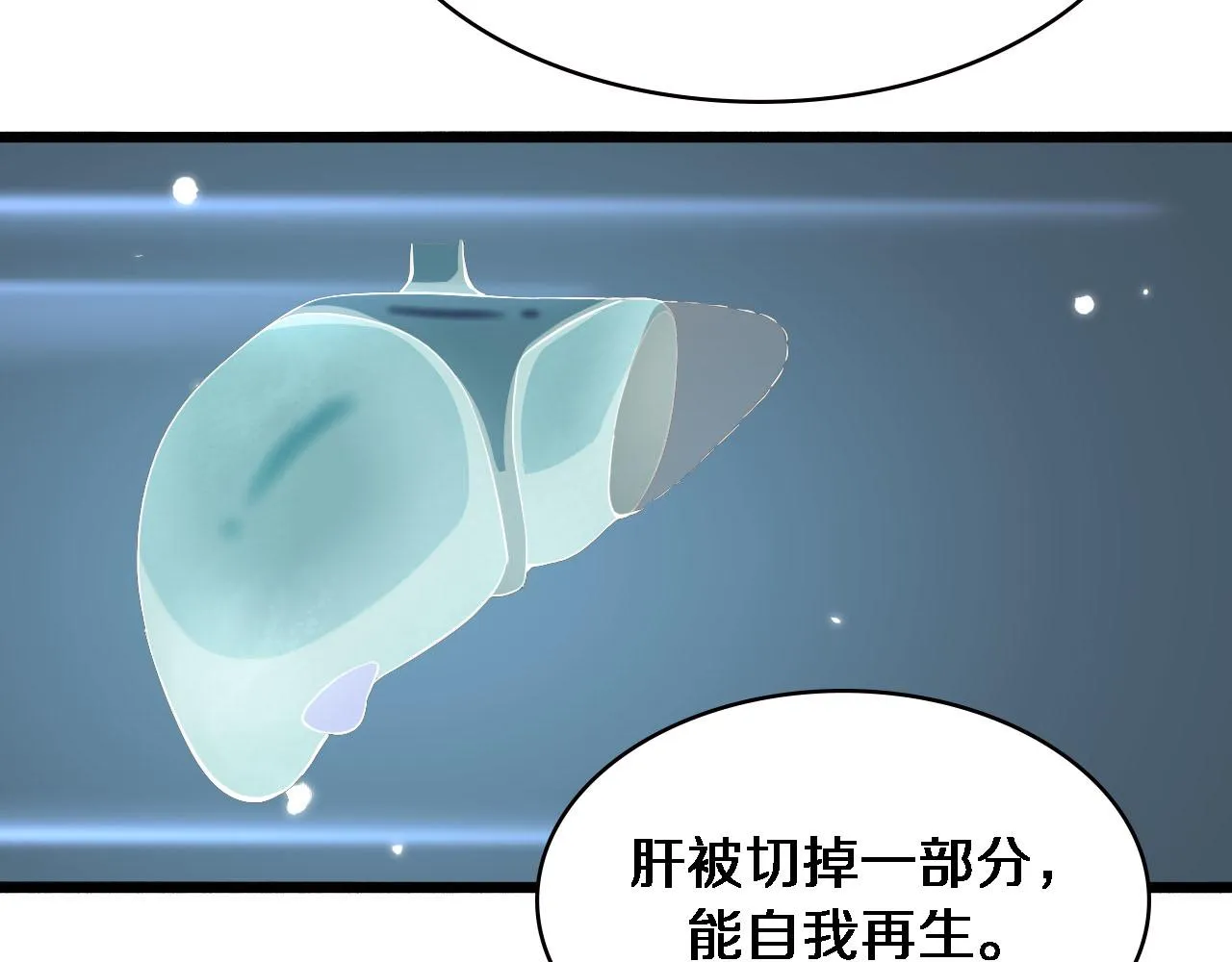 第159话 极限中的极限 第13页