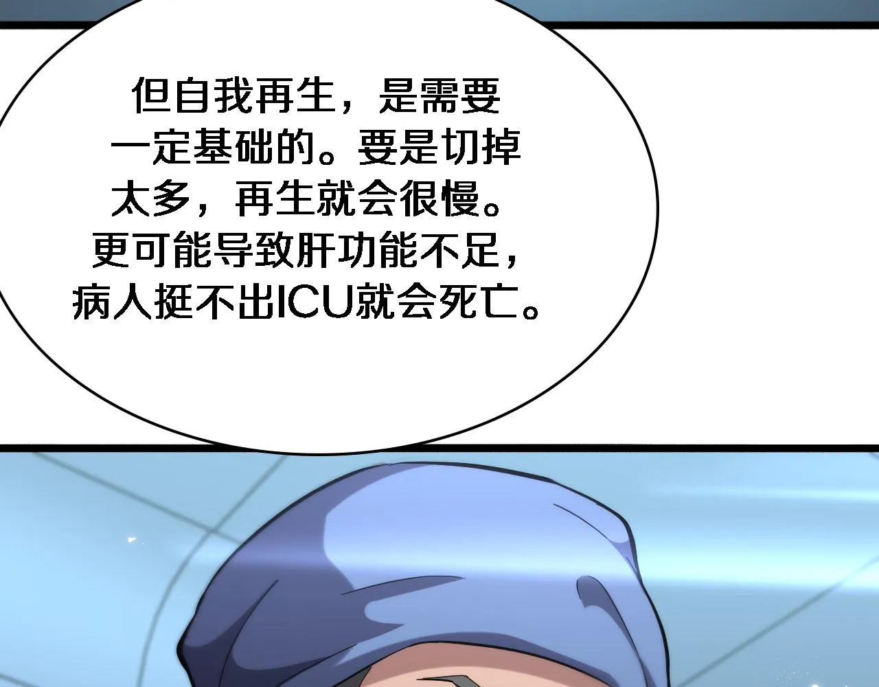 第159话 极限中的极限 第15页