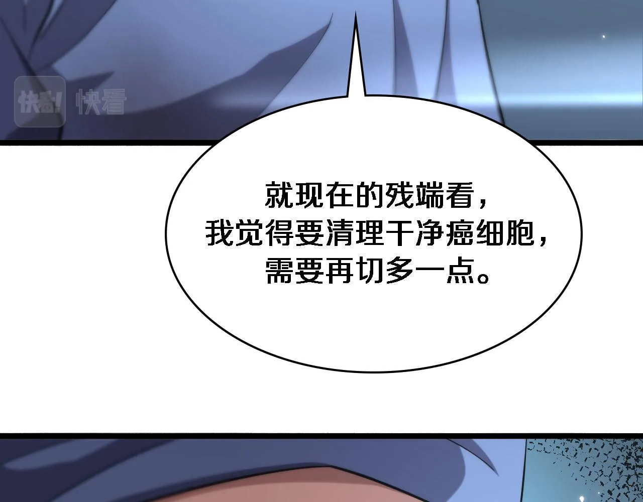 第159话 极限中的极限 第17页