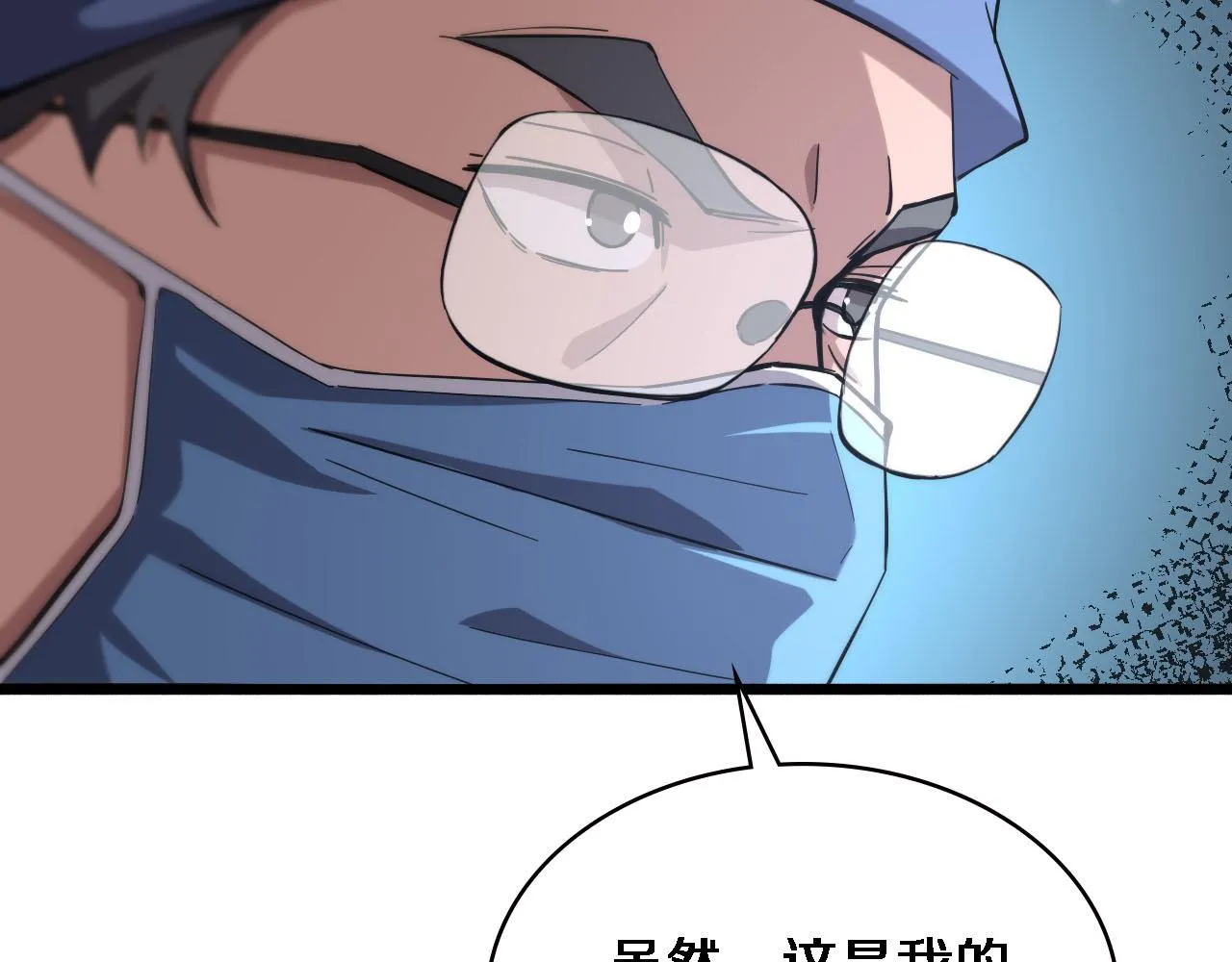 第159话 极限中的极限 第18页