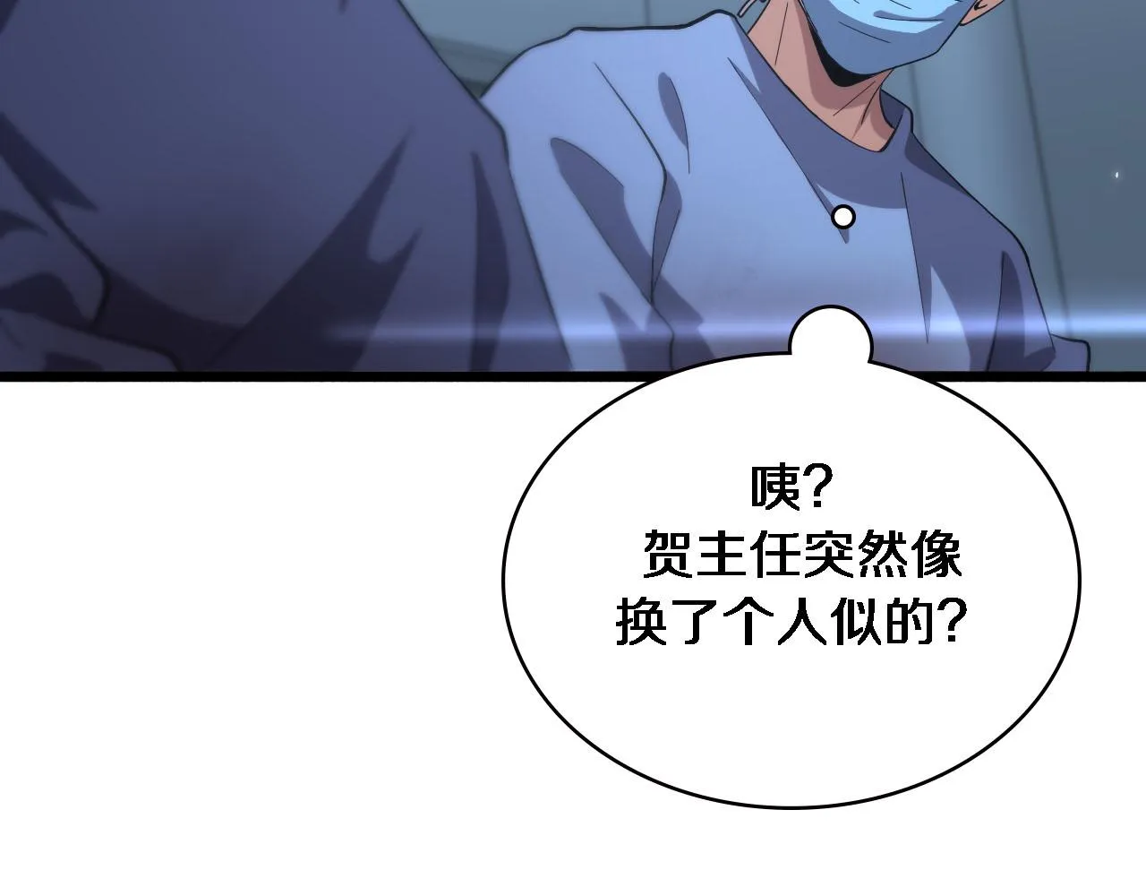 第159话 极限中的极限 第20页