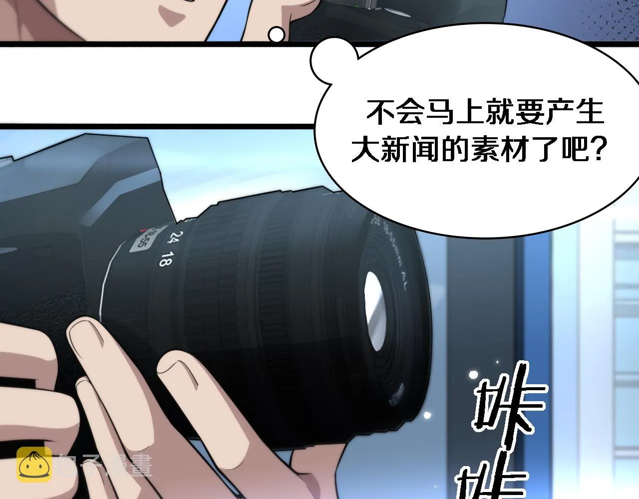 第159话 极限中的极限 第22页