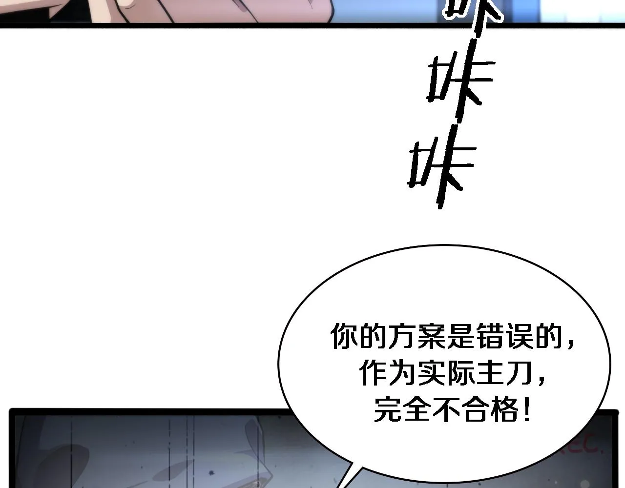 第159话 极限中的极限 第23页