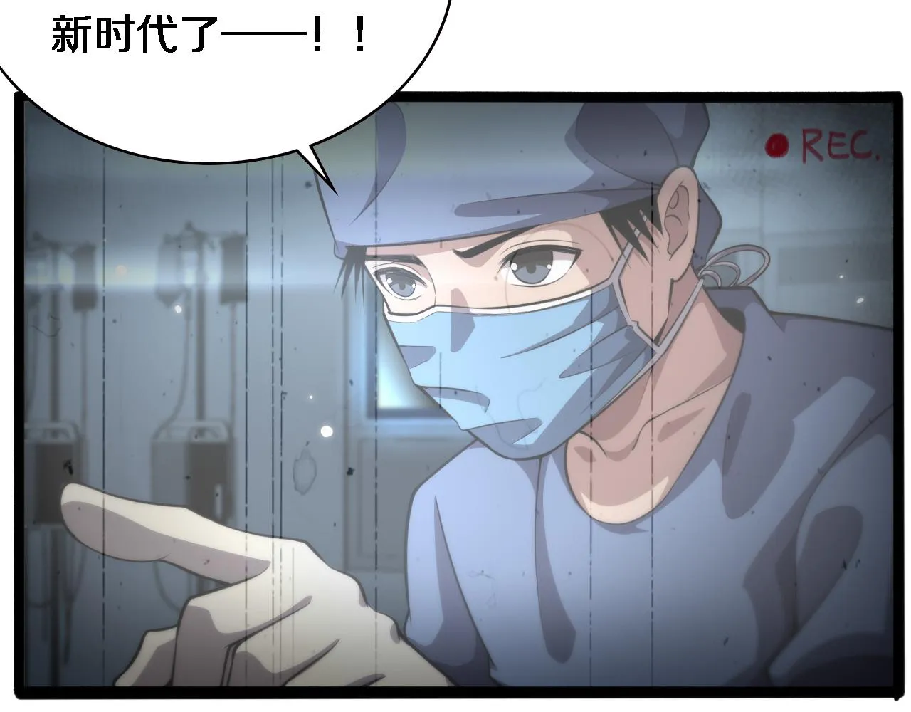 第159话 极限中的极限 第25页