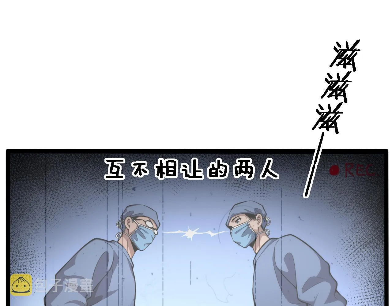 第159话 极限中的极限 第26页