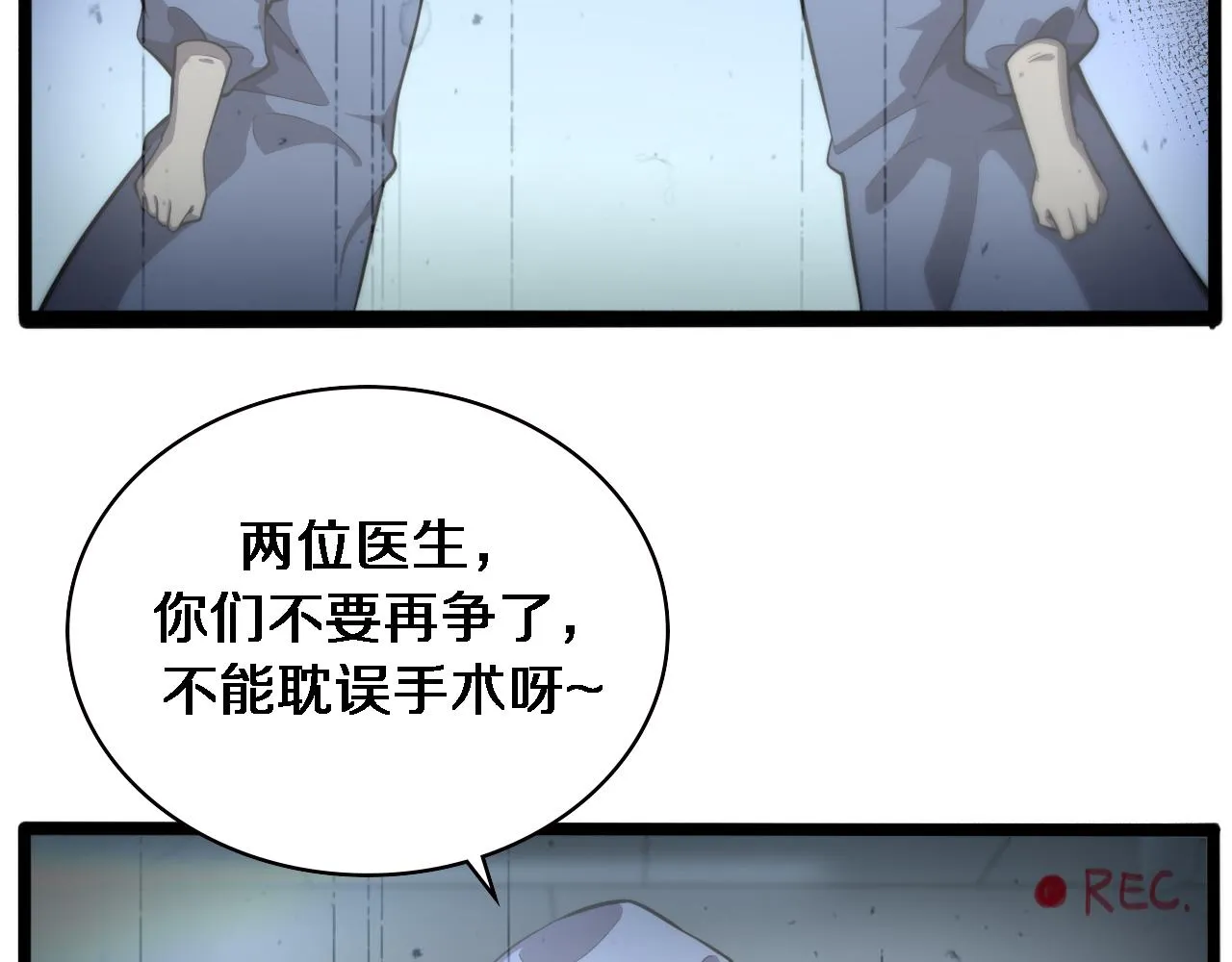 第159话 极限中的极限 第27页