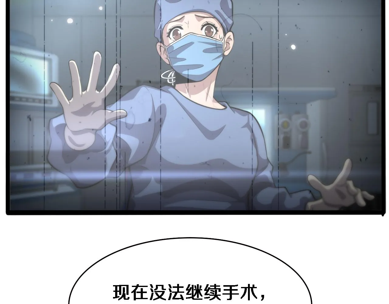 第159话 极限中的极限 第28页