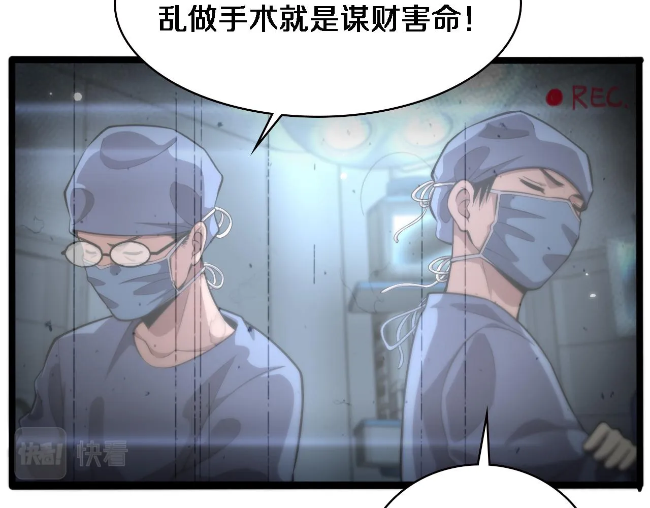 第159话 极限中的极限 第29页