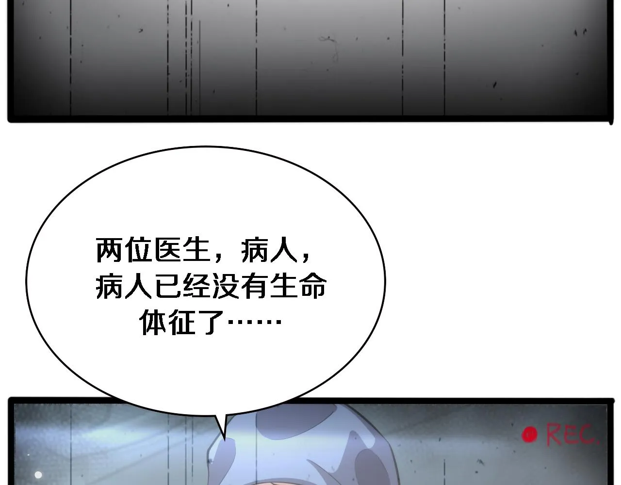 第159话 极限中的极限 第31页