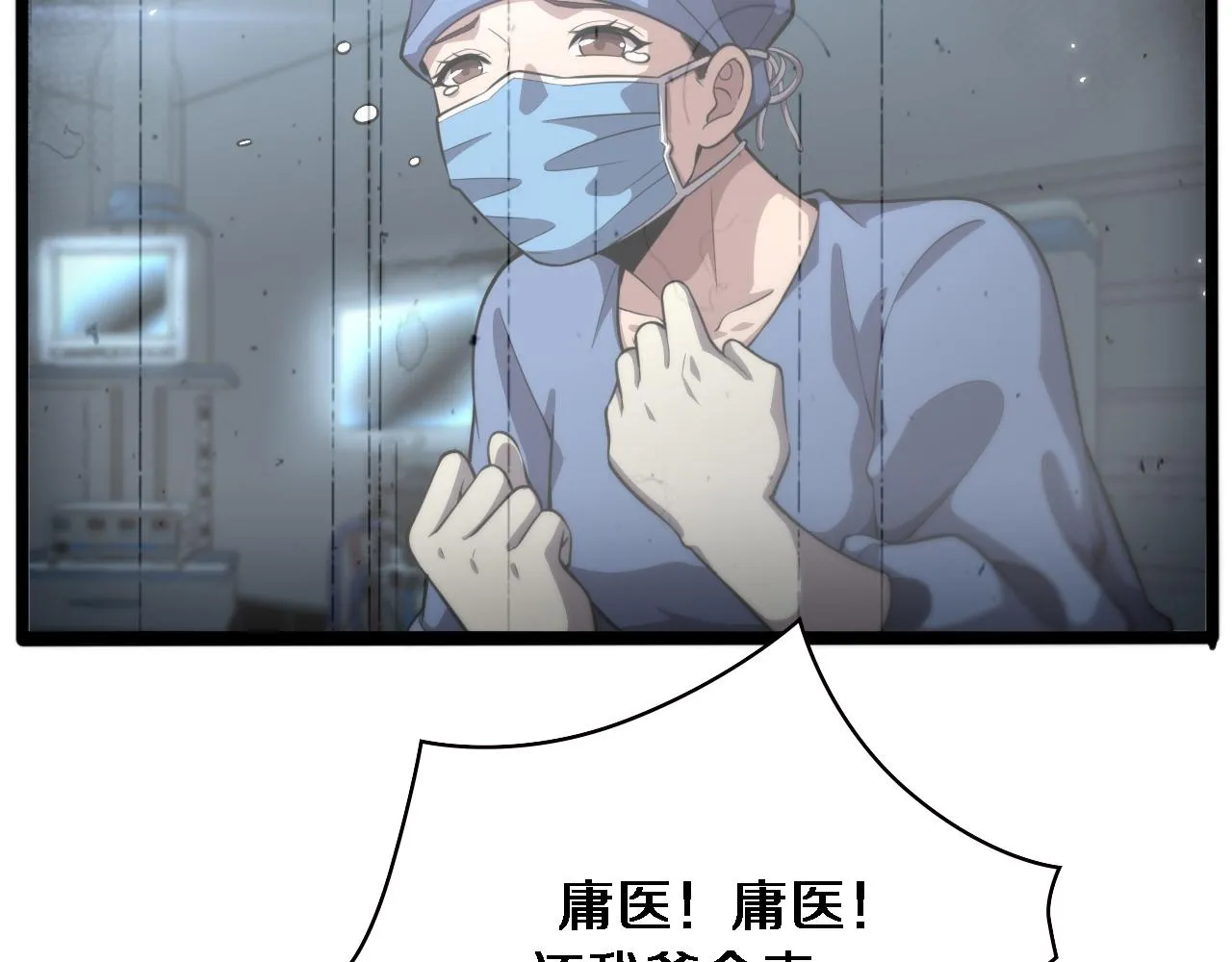 第159话 极限中的极限 第32页