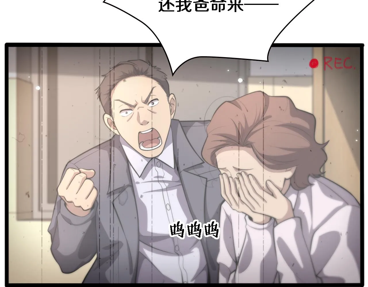第159话 极限中的极限 第33页