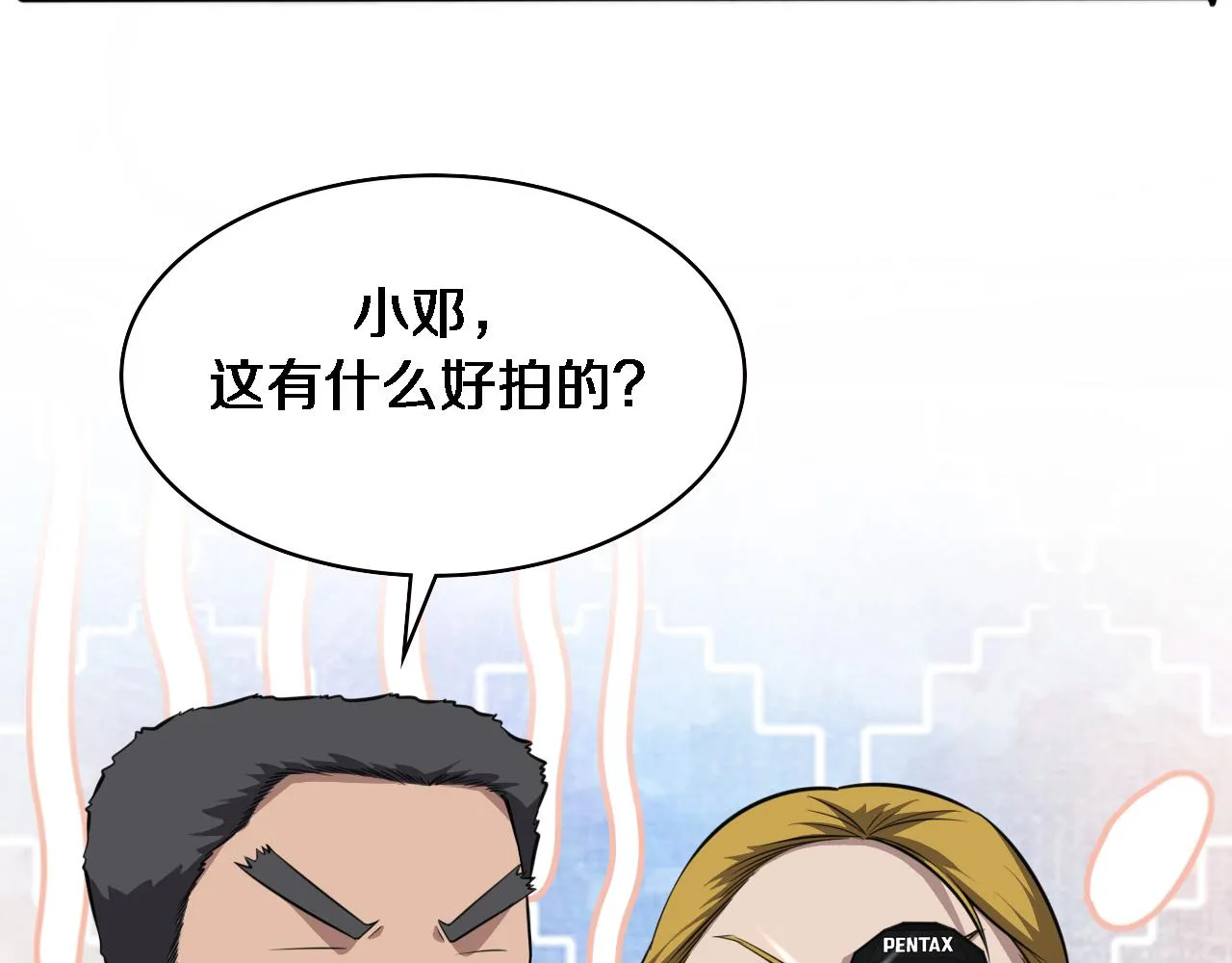 第159话 极限中的极限 第34页