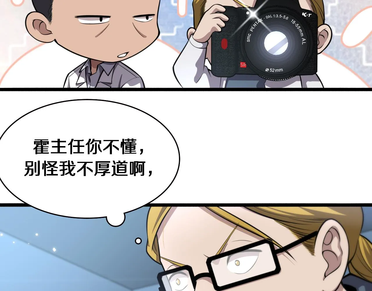 第159话 极限中的极限 第35页