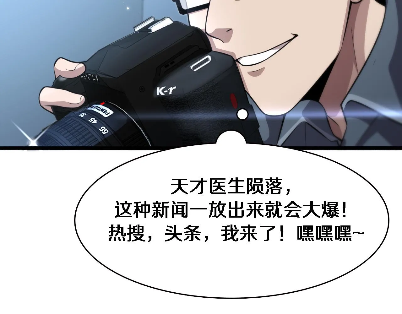 第159话 极限中的极限 第36页