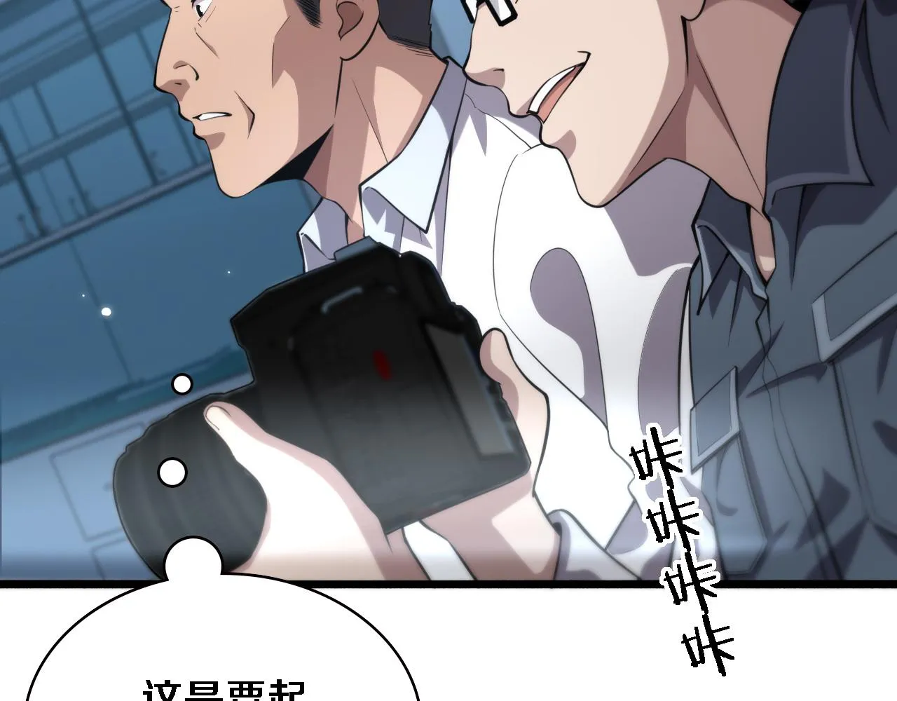 第159话 极限中的极限 第42页