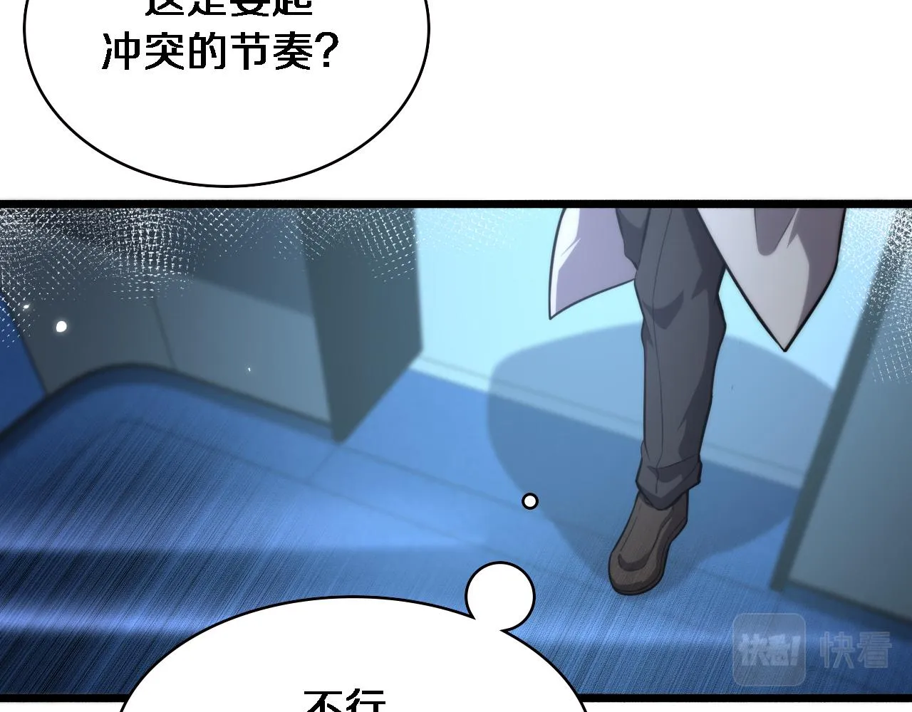 第159话 极限中的极限 第43页