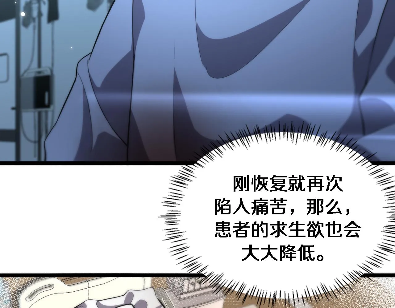 第159话 极限中的极限 第46页