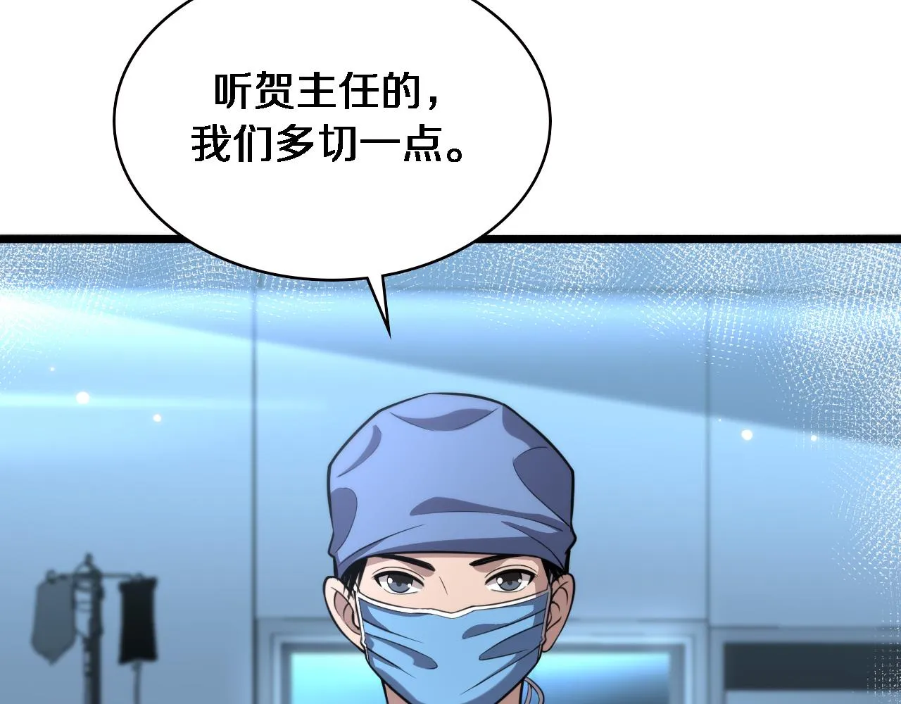 第159话 极限中的极限 第48页