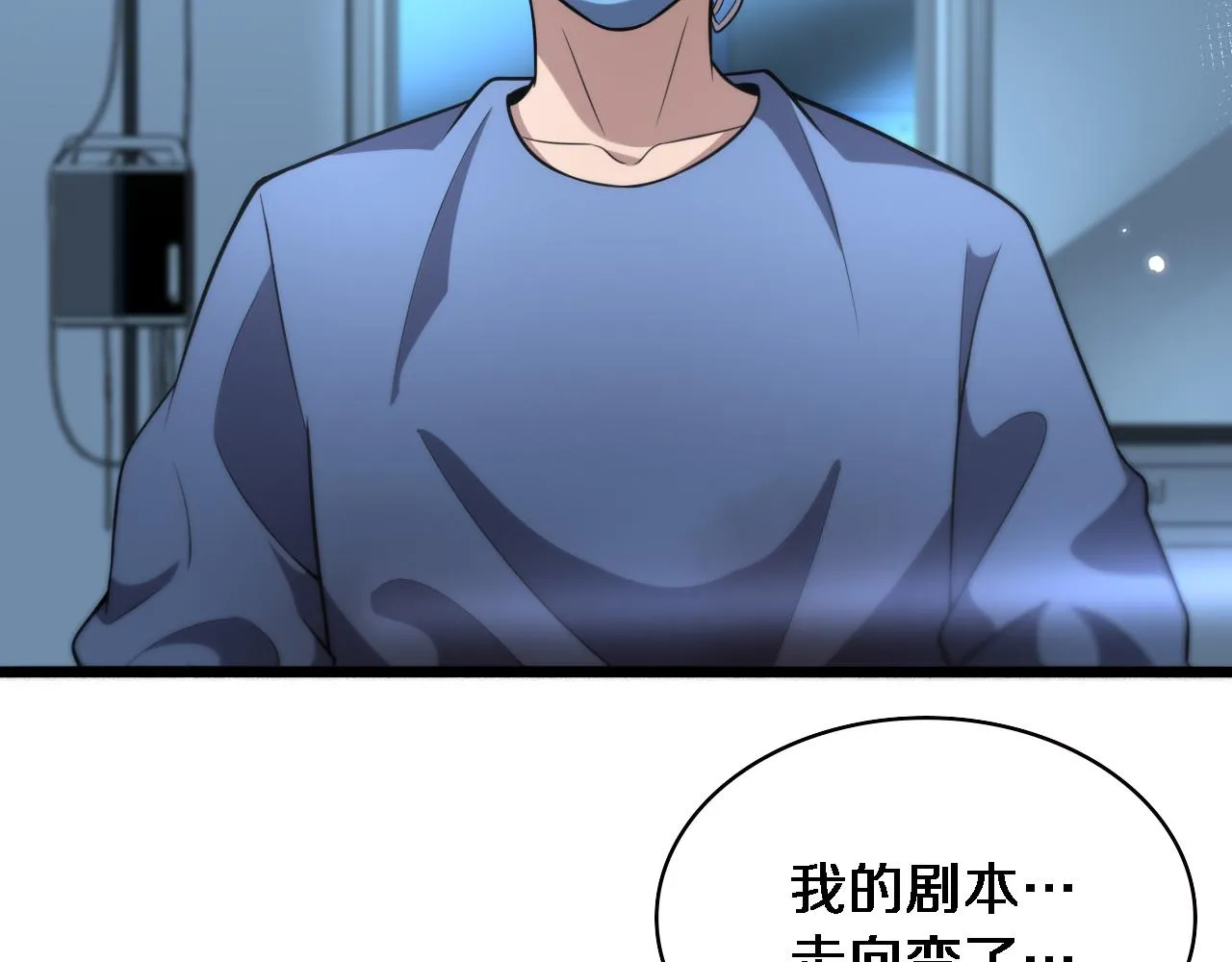 第159话 极限中的极限 第49页