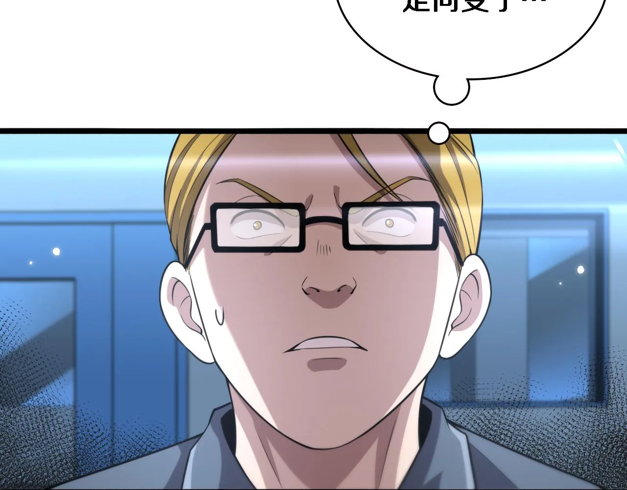 第159话 极限中的极限 第50页